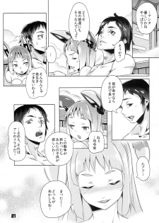 (C86) [Zombie to Yukaina Nakamatachi (Super Zombie)] 93-Shiki Sanso Gyorai RELOAD! - TYPE 93 TORPEDO RELOAD! (Kantai Collection -KanColle-) - page 21