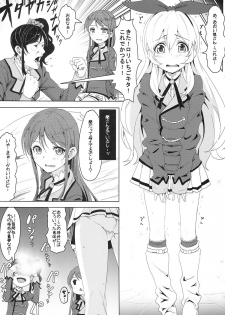 (C86) [Cleari tei (Clearite)] Itoshi no Lychengalre (Aikatsu!) - page 8