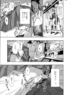 COMIC Penguin Club Sanzokuban 2014-08 - page 25