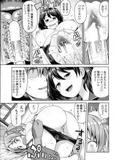 COMIC Penguin Club Sanzokuban 2014-08 - page 41