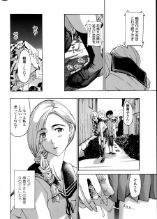 COMIC Penguin Club Sanzokuban 2014-08 - page 26