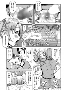 COMIC Penguin Club Sanzokuban 2014-08 - page 43