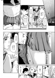 COMIC Penguin Club Sanzokuban 2014-08 - page 22