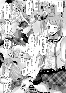 (C86) [AMP (Norakuro Nero)] Ura School Idol (Love Live!) - page 32