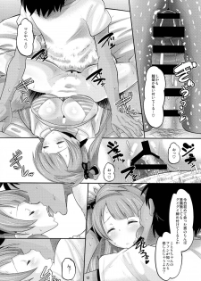 (C86) [AMP (Norakuro Nero)] Ura School Idol (Love Live!) - page 12