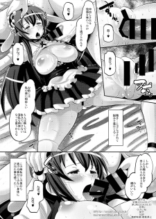 (C86) [AMP (Norakuro Nero)] Gochuumon wa ○○○ desuka? (Gochuumon wa Usagi desu ka?) - page 18