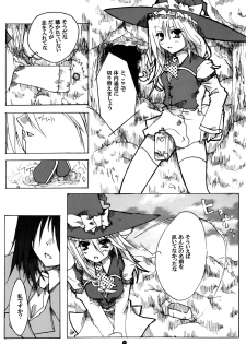 (C74) [Dear Durandal (Kihinata Hiroki)] MARISA GEAR SOLID White Weird Warning (Touhou Project) - page 9