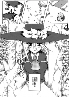 (C74) [Dear Durandal (Kihinata Hiroki)] MARISA GEAR SOLID White Weird Warning (Touhou Project) - page 8