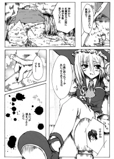 (C74) [Dear Durandal (Kihinata Hiroki)] MARISA GEAR SOLID White Weird Warning (Touhou Project) - page 7