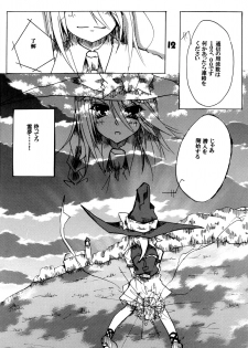 (C74) [Dear Durandal (Kihinata Hiroki)] MARISA GEAR SOLID White Weird Warning (Touhou Project) - page 13