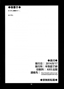 (C86) [Hanjuku Yude Tamago (Canadazin)] Ochinchin no Haeta Souryo-san ga Kenja-san ni Ijimerareru Hon 2 (Dragon Quest III) - page 18