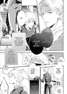 (C86) [Harugano (Harugano Kaoru)] Tadashii Chikyuujin no Shitsukekata (ALDNOAH.ZERO) [English] - page 6