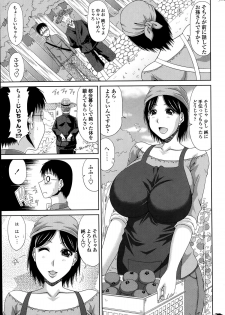 [Kai Hiroyuki] Boku no Yamanoue Mura Nikki Ch.1-9 - page 3