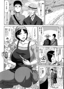 [Kai Hiroyuki] Boku no Yamanoue Mura Nikki Ch.1-9 - page 2