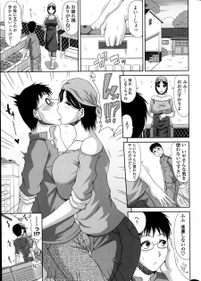 [Kai Hiroyuki] Boku no Yamanoue Mura Nikki Ch.1-9 - page 5