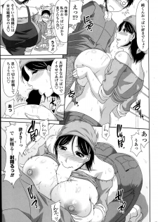 [Kai Hiroyuki] Boku no Yamanoue Mura Nikki Ch.1-9 - page 9