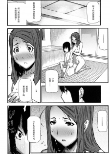 [Ikegami Tatsuya] Shounen no Subete [Chinese] [黑条汉化] - page 12