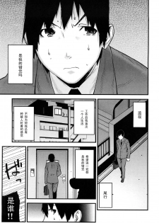 [Ikegami Tatsuya] Ushiro no Shounen Daare [Chinese] [黑条汉化] - page 1