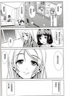 (C86) [Yabitsutouge (Ootori Mahiro)] Fukanzen Koutei (Love Live!) [Chinese] [七七個人漢化] - page 28