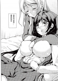 (C86) [Yabitsutouge (Ootori Mahiro)] Fukanzen Koutei (Love Live!) [Chinese] [七七個人漢化] - page 6