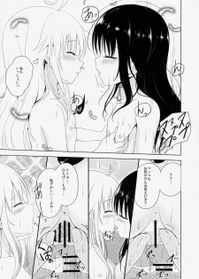 (C86) [Wasshoi Koubou (Hayami Sakura)] Loli-ka Shoujo Futari Kazoku Wa Rusu (To LOVE-Ru) - page 8