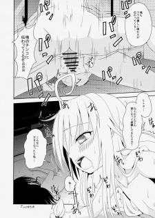 (C86) [Wasshoi Koubou (Hayami Sakura)] Loli-ka Shoujo Futari Kazoku Wa Rusu (To LOVE-Ru) - page 13