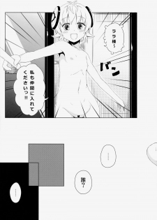 (C86) [Wasshoi Koubou (Hayami Sakura)] Loli-ka Shoujo Futari Kazoku Wa Rusu (To LOVE-Ru) - page 20