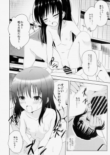 (C86) [Wasshoi Koubou (Hayami Sakura)] Loli-ka Shoujo Futari Kazoku Wa Rusu (To LOVE-Ru) - page 7