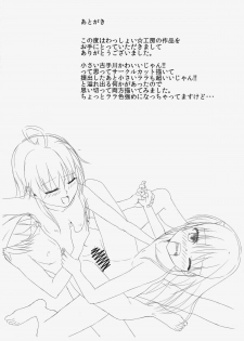 (C86) [Wasshoi Koubou (Hayami Sakura)] Loli-ka Shoujo Futari Kazoku Wa Rusu (To LOVE-Ru) - page 21