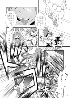 (C86) [Ringo Doumei (Mitaka)] Seireiou Tettei Juurin (Shinrabansho) - page 4