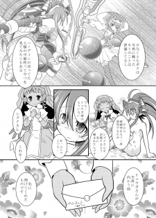 (C86) [Ringo Doumei (Mitaka)] Seireiou Tettei Juurin (Shinrabansho) - page 10