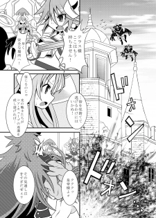 (C86) [Ringo Doumei (Mitaka)] Seireiou Tettei Juurin (Shinrabansho) - page 2