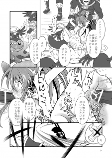 (C86) [Ringo Doumei (Mitaka)] Seireiou Tettei Juurin (Shinrabansho) - page 8