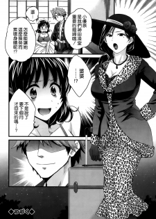 [Pon Takahanada] Niizuma Osenaka Nagashimasu Ch. 2 (Action Pizazz 2014-01) [Chinese] [空気系☆漢化] - page 20