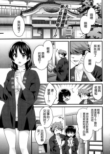 [Pon Takahanada] Niizuma Osenaka Nagashimasu Ch. 2 (Action Pizazz 2014-01) [Chinese] [空気系☆漢化] - page 1