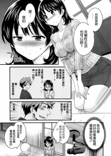 [Pon Takahanada] Niizuma Osenaka Nagashimasu Ch. 2 (Action Pizazz 2014-01) [Chinese] [空気系☆漢化] - page 11