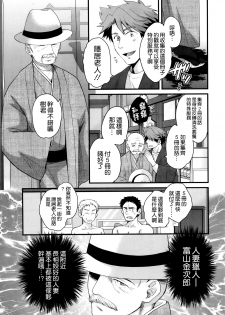 [Pon Takahanada] Niizuma Osenaka Nagashimasu Ch. 2 (Action Pizazz 2014-01) [Chinese] [空気系☆漢化] - page 9