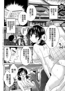 [Pon Takahanada] Niizuma Osenaka Nagashimasu Ch. 2 (Action Pizazz 2014-01) [Chinese] [空気系☆漢化] - page 4