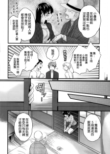 [Pon Takahanada] Niizuma Osenaka Nagashimasu Ch. 2 (Action Pizazz 2014-01) [Chinese] [空気系☆漢化] - page 10