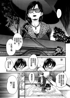 [Pon Takahanada] Niizuma Osenaka Nagashimasu Ch. 2 (Action Pizazz 2014-01) [Chinese] [空気系☆漢化] - page 19