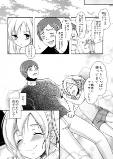 (C86) [chocolate Lv.5 (Dynamite moca)] Nanimo Shiranai Imouto ni Massage to Itsuwatte Itazura - page 19