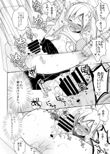 (C86) [chocolate Lv.5 (Dynamite moca)] Nanimo Shiranai Imouto ni Massage to Itsuwatte Itazura - page 15