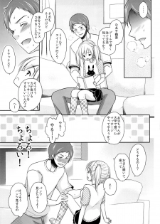 (C86) [chocolate Lv.5 (Dynamite moca)] Nanimo Shiranai Imouto ni Massage to Itsuwatte Itazura - page 8
