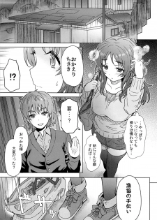 (C86) [Eight Beat (Itou Eight)] Watashi dake ga Shiawase ni Naccha Ikenai Riyuu... (Nagi no Asukara) - page 20