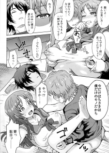 (C86) [Eight Beat (Itou Eight)] Watashi dake ga Shiawase ni Naccha Ikenai Riyuu... (Nagi no Asukara) - page 23