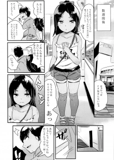 (C86) [Jack to Nicholson (NoriPachi)] YamiPara! - page 13