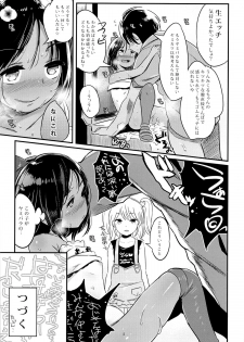 (C86) [Jack to Nicholson (NoriPachi)] YamiPara! - page 22