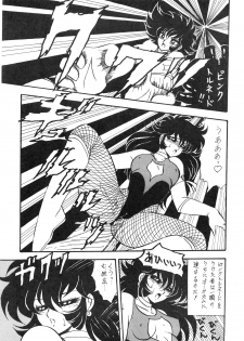 [DESTINATION (Oda Jun)] Honey Dripper 2 (Cutey Honey) - page 27