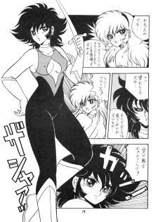 [DESTINATION (Oda Jun)] Honey Dripper 2 (Cutey Honey) - page 21