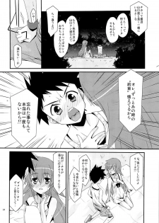 (C86) [Kouyadou (Mizuki Eimu)] DEAR MY FRIEND (Kyou no 5 no 2) - page 3